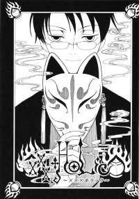 BUY NEW xxxholic - 151479 Premium Anime Print Poster